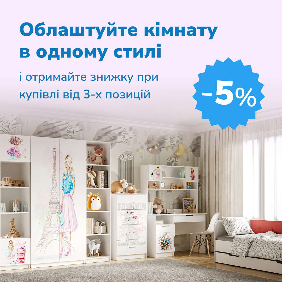 Кімната в одному стилі