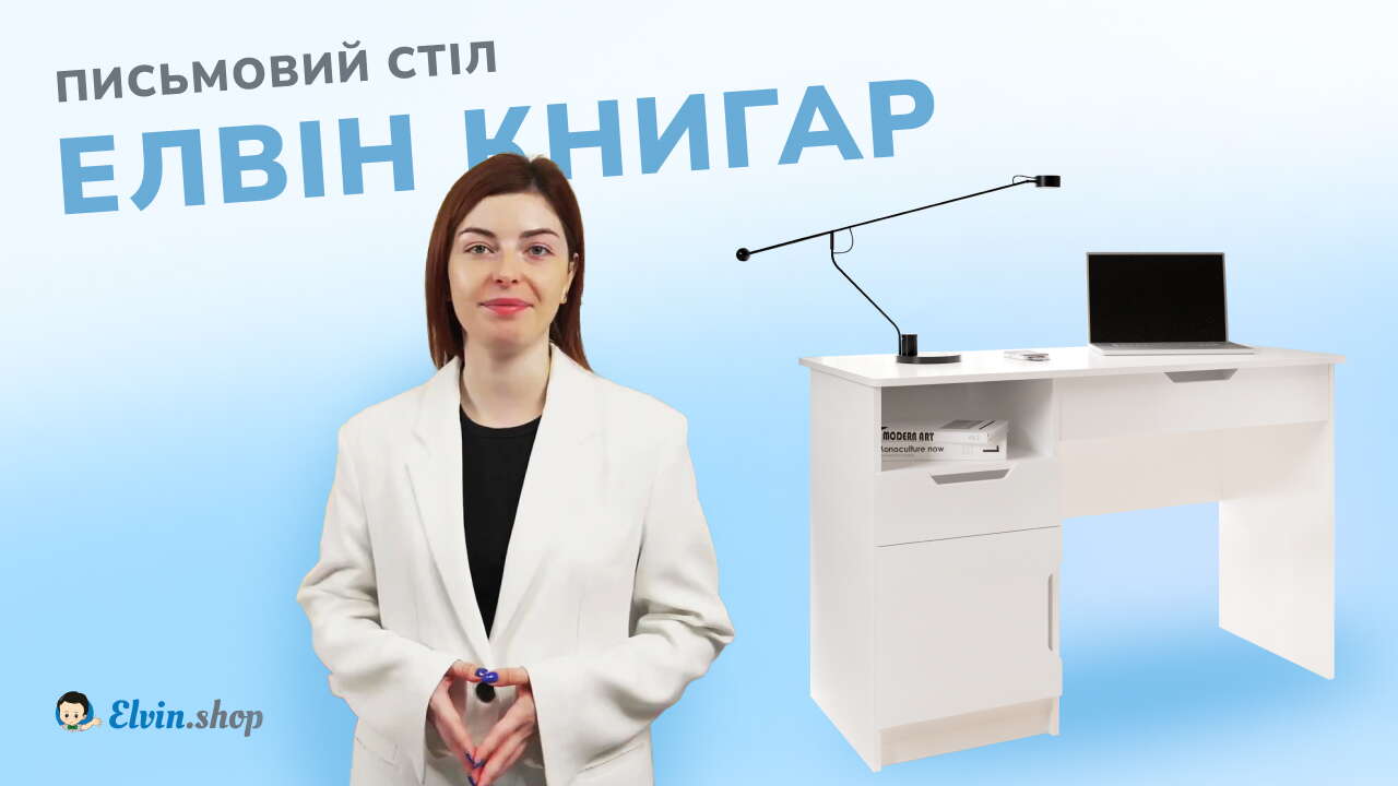 Відеоогляд Елвін Книгар