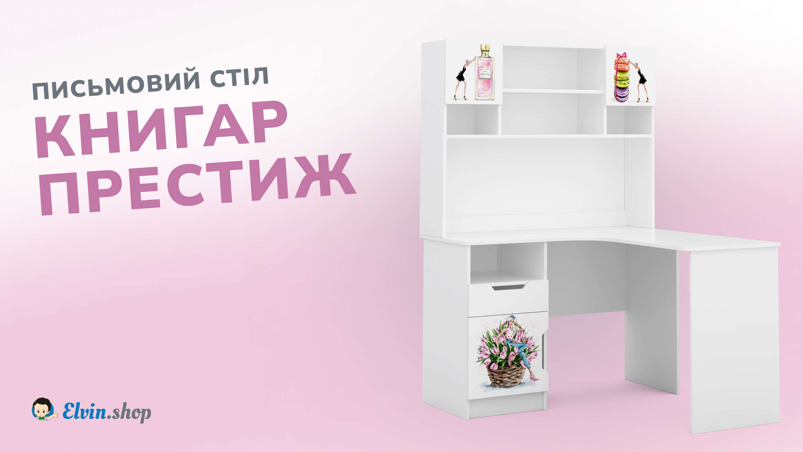 Обложка на відеоогляд письмового столу Книгар Престиж
