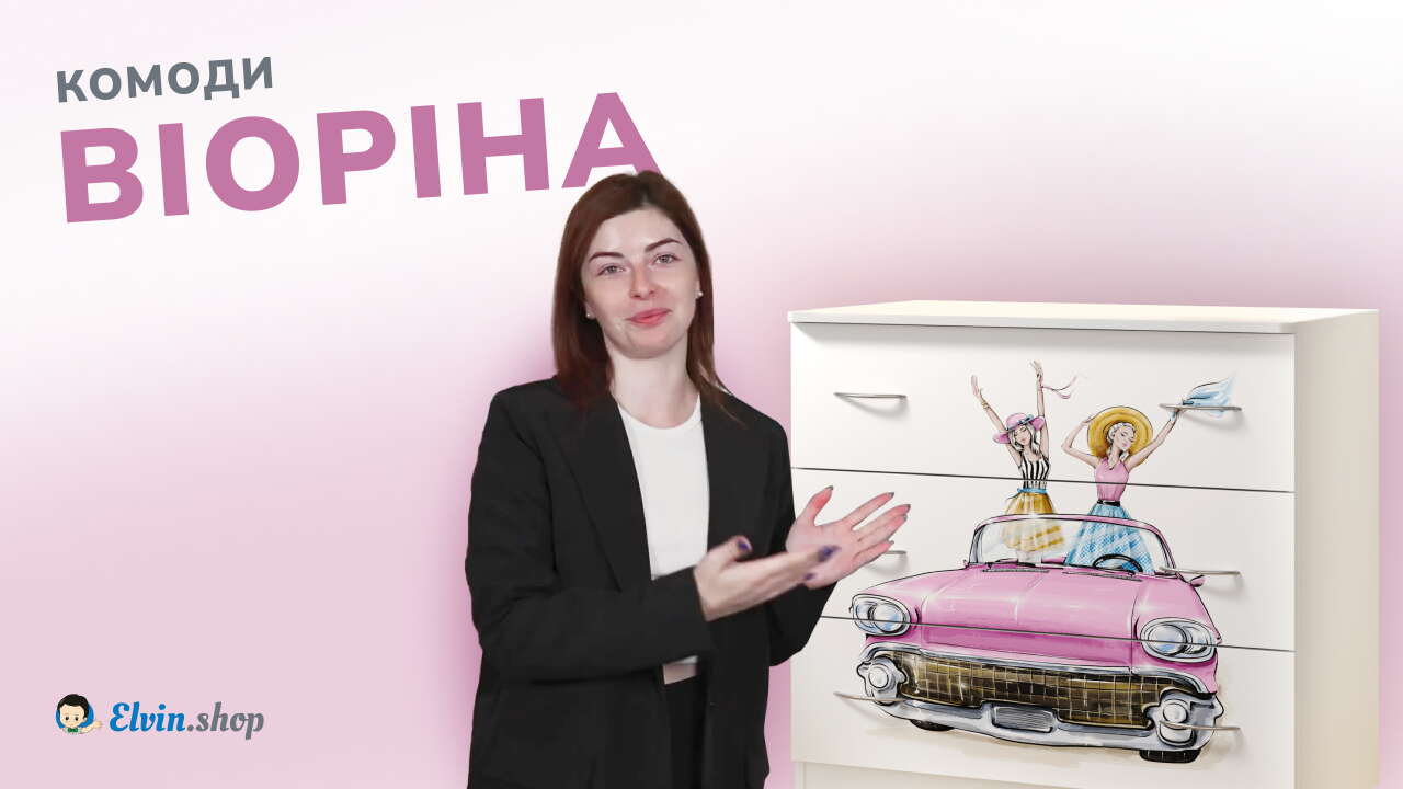 Відеоогляд комоду Віоріни