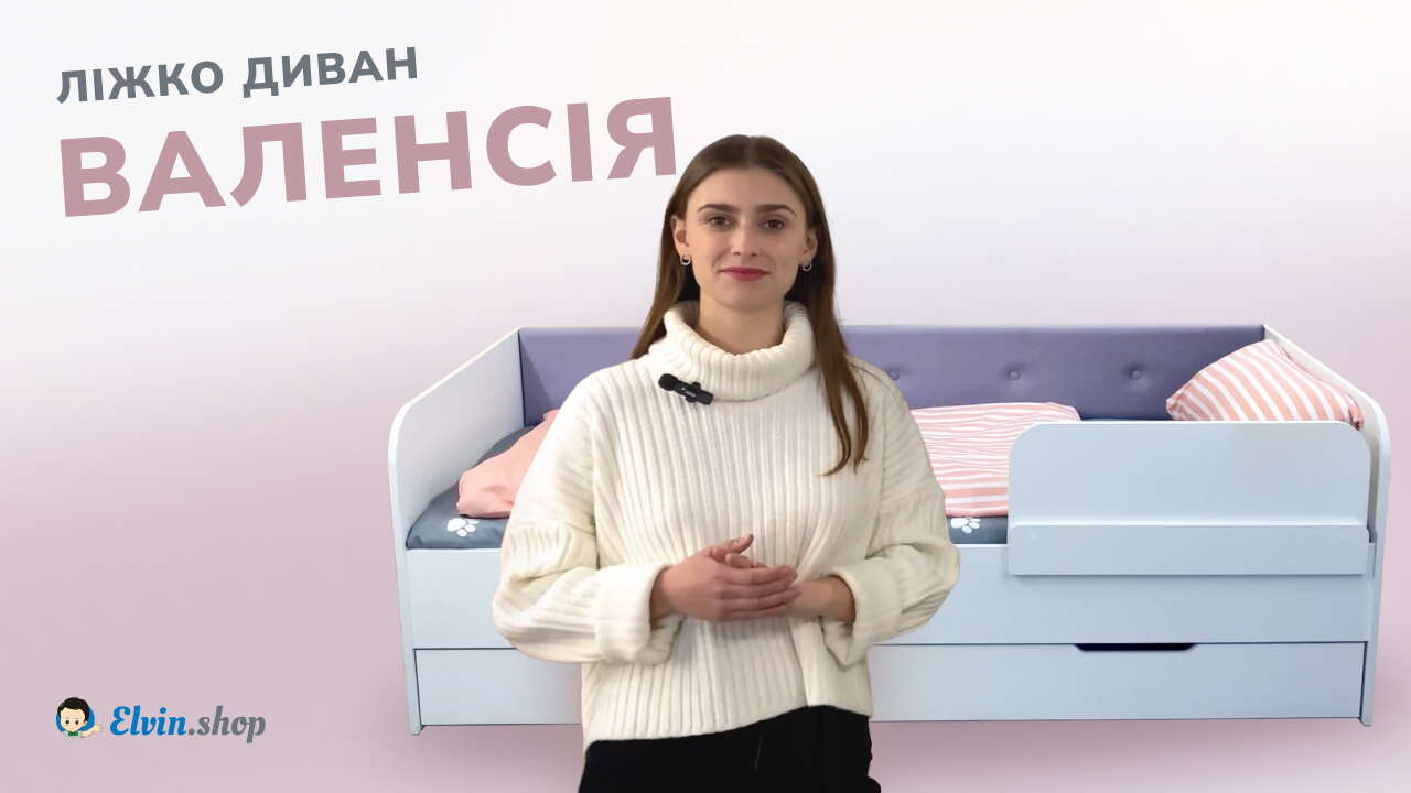 Відеоогляд ліжка Валенсія