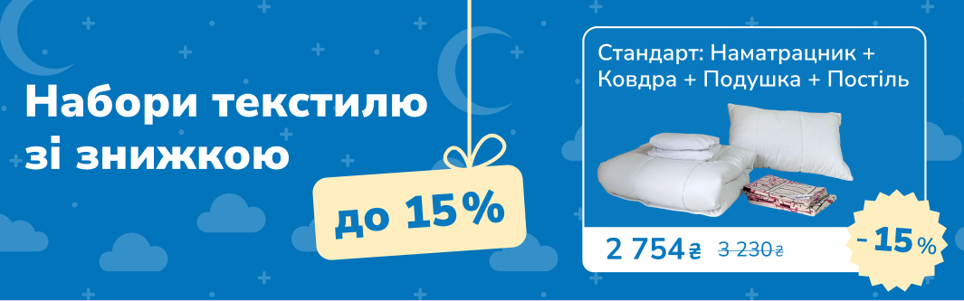 Промо