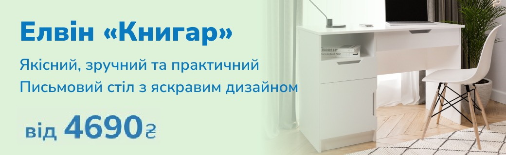 Промо