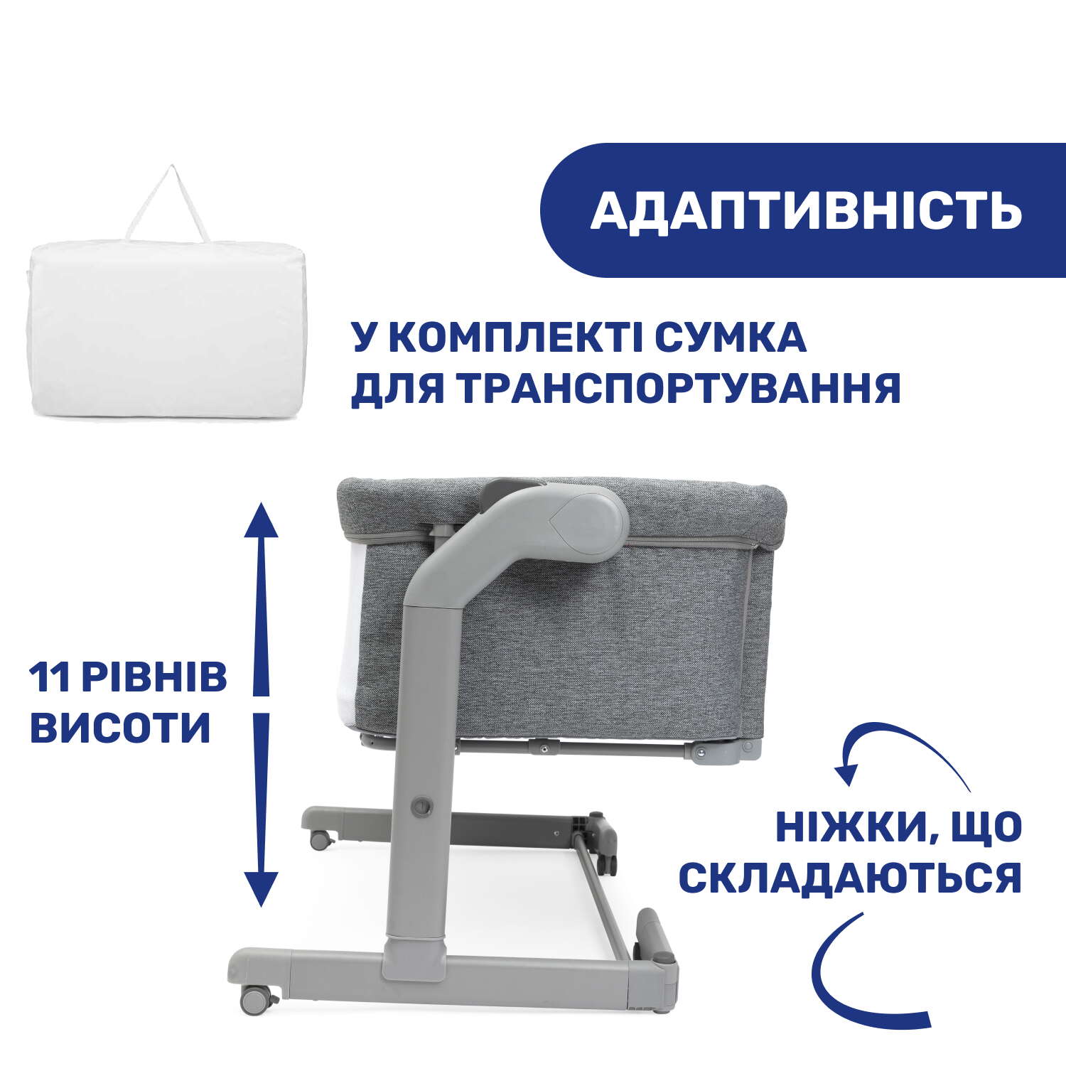 Ліжко для немовлят Меджік Ево Chicco, сіре з функцією заколисування сумка