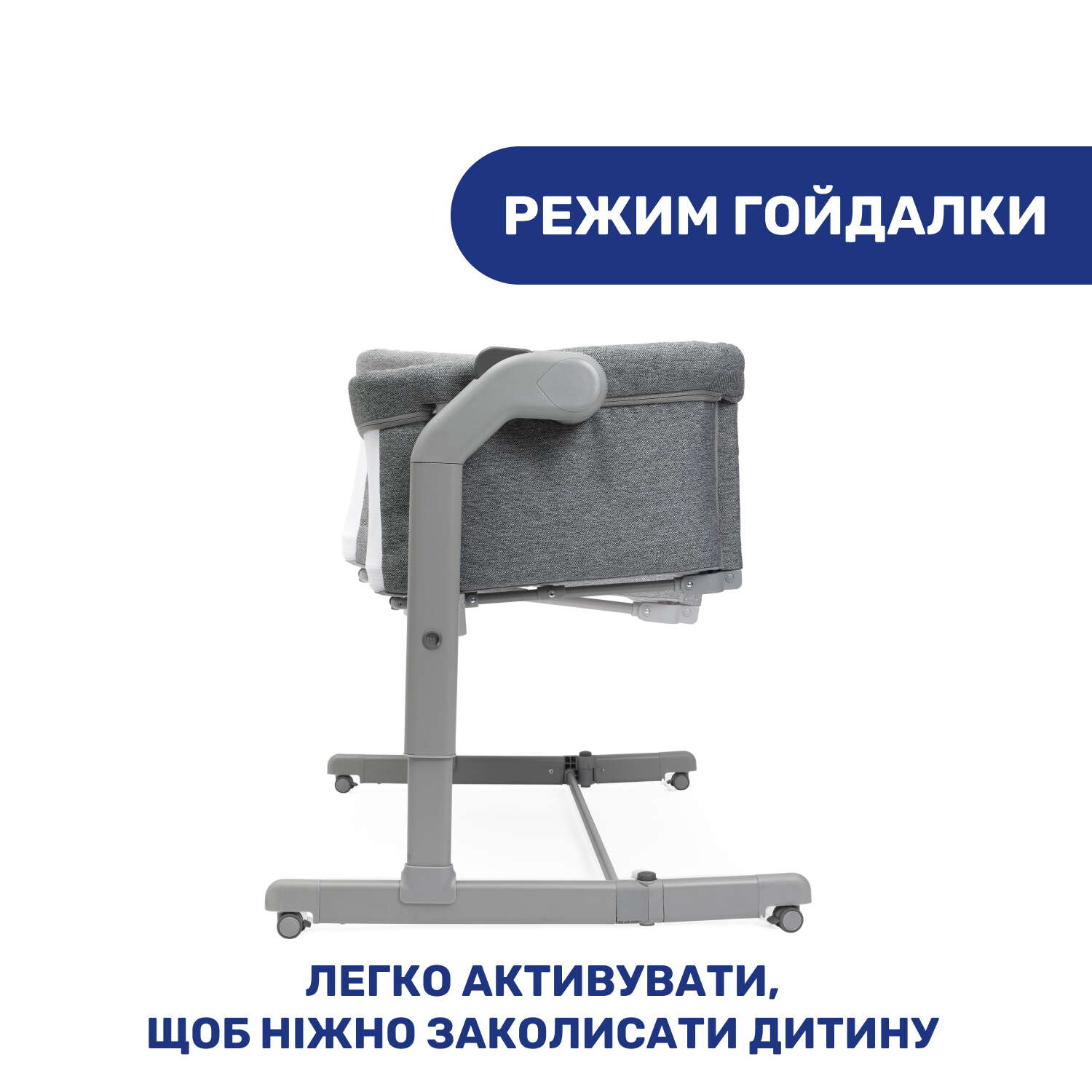 Дитяче ліжечко меджік сіре гойдання