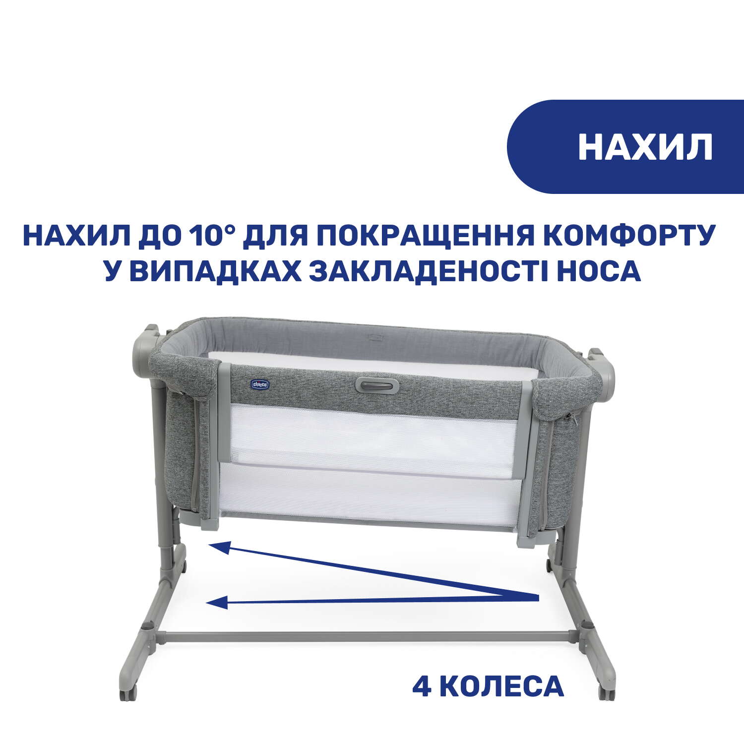Дитяче ліжечко меджік сіре кут нахилу
