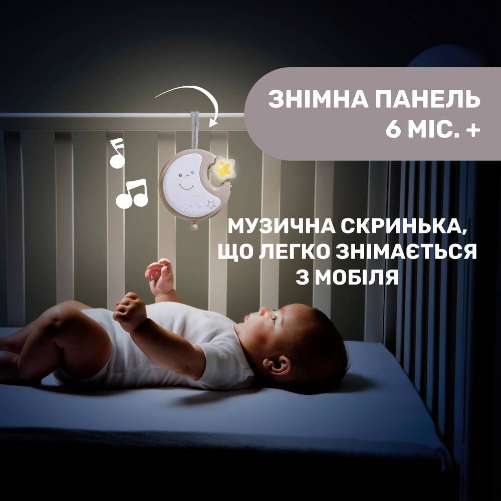 Іграшка на ліжечко мобіль Дрімс Chicco, бежева дитина