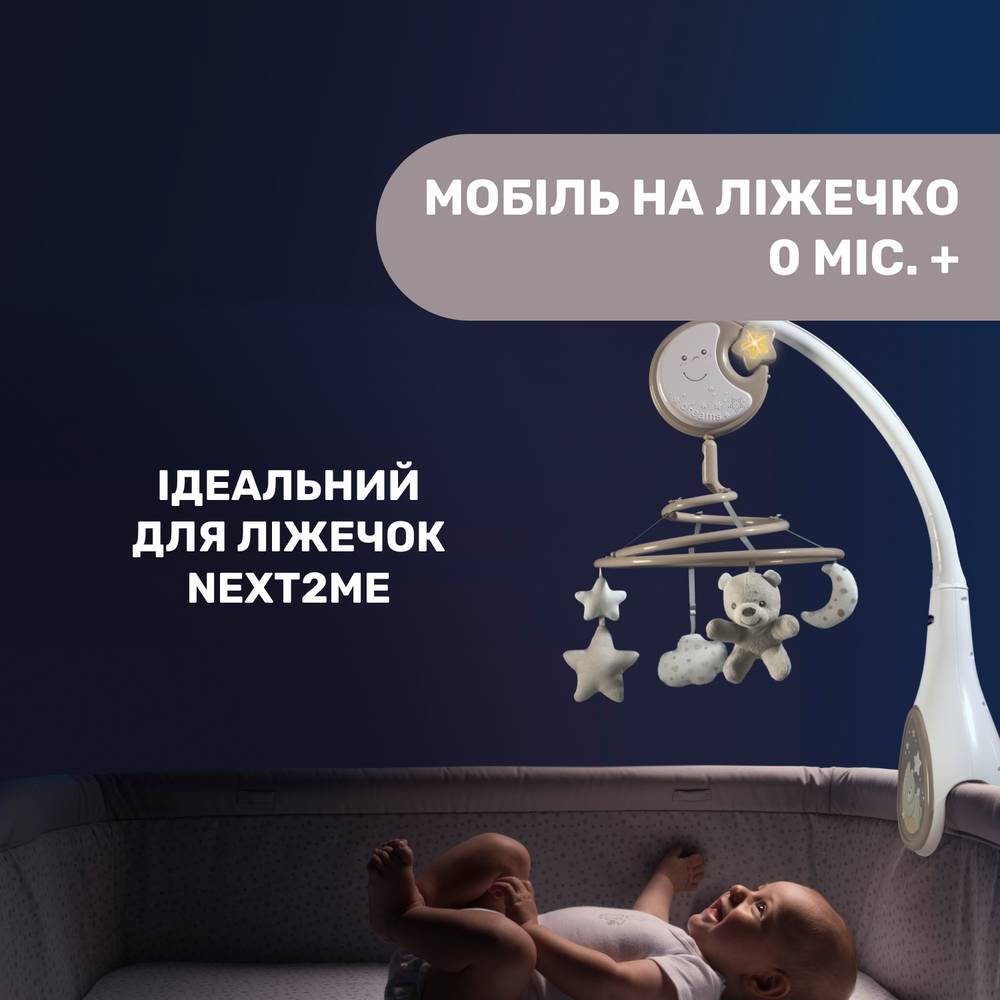 Іграшка на ліжечко мобіль Дрімс Chicco, бежева кімната