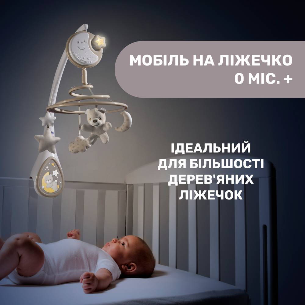 Іграшка на ліжечко мобіль Дрімс Chicco, бежева ліжко