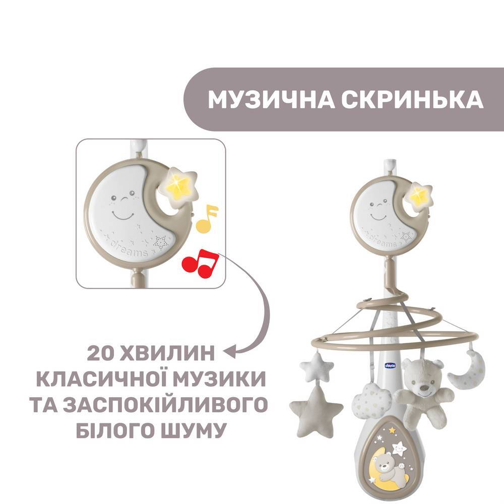 Іграшка на ліжечко мобіль Дрімс Chicco, бежева музика