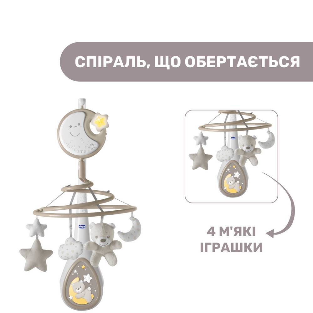 Іграшка на ліжечко мобіль Дрімс Chicco, бежева спіраль