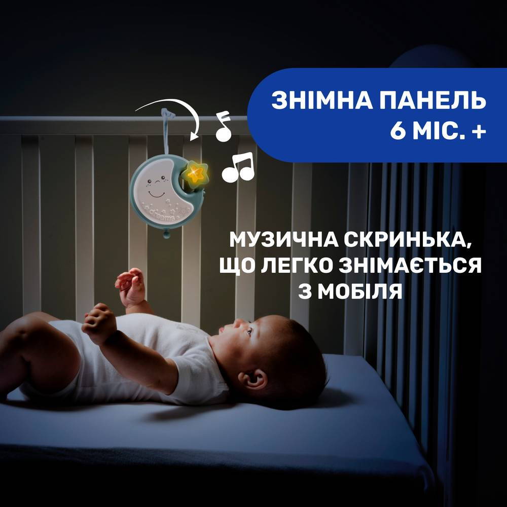 Іграшка на ліжечко мобіль Дрімс Chicco, блакитна ліжко прямо