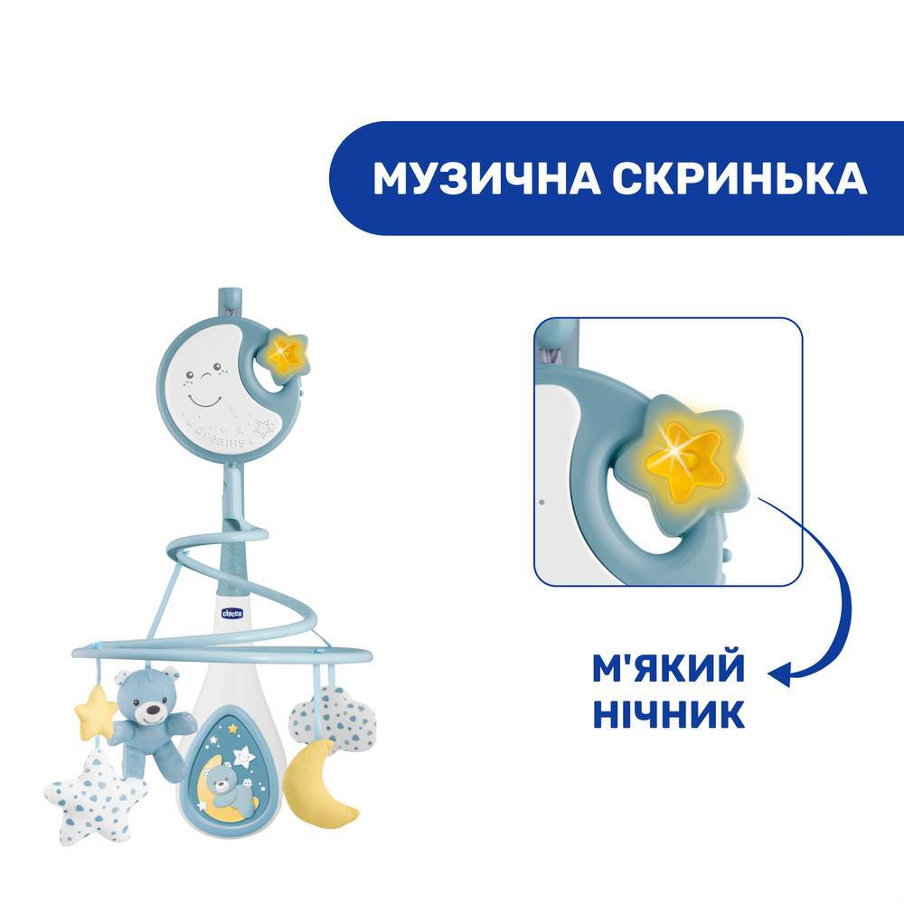 Іграшка на ліжечко мобіль Дрімс Chicco, блакитна нічник