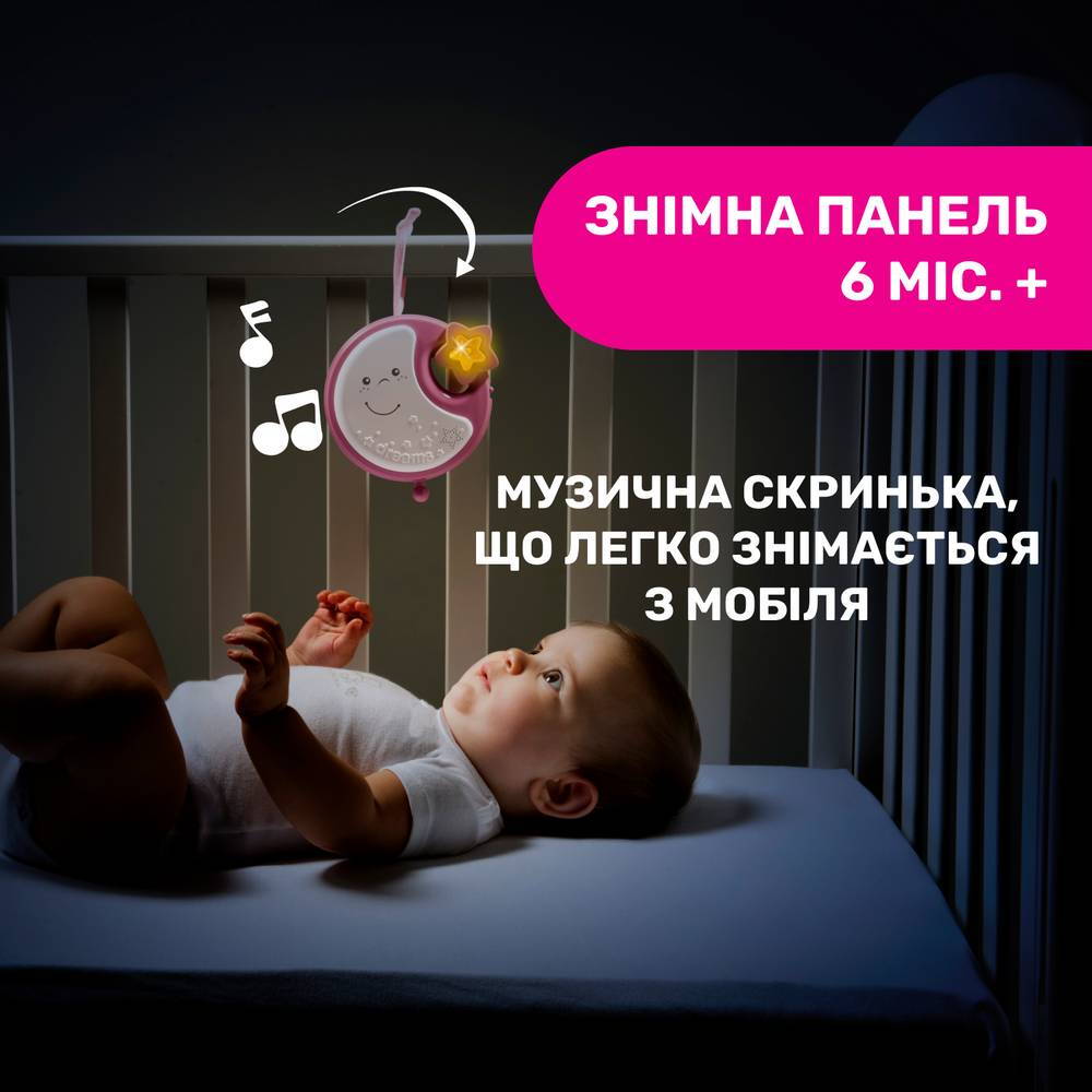 Іграшка на ліжечко мобіль Дрімс Chicco, рожева ліжко