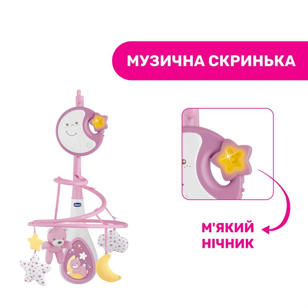 Іграшка на ліжечко мобіль Дрімс Chicco, рожева нічник