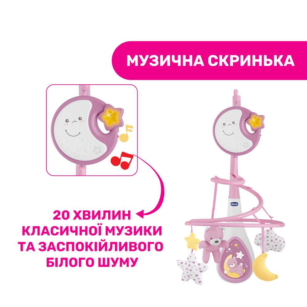 Іграшка на ліжечко мобіль Дрімс Chicco, рожева скриня