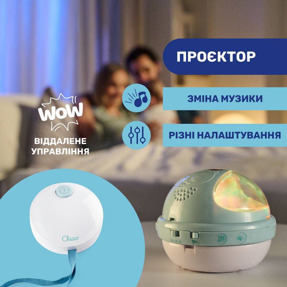 Іграшка на ліжечко мобіль-проектор 3 в 1 Веселка Chicco, рожева проектор