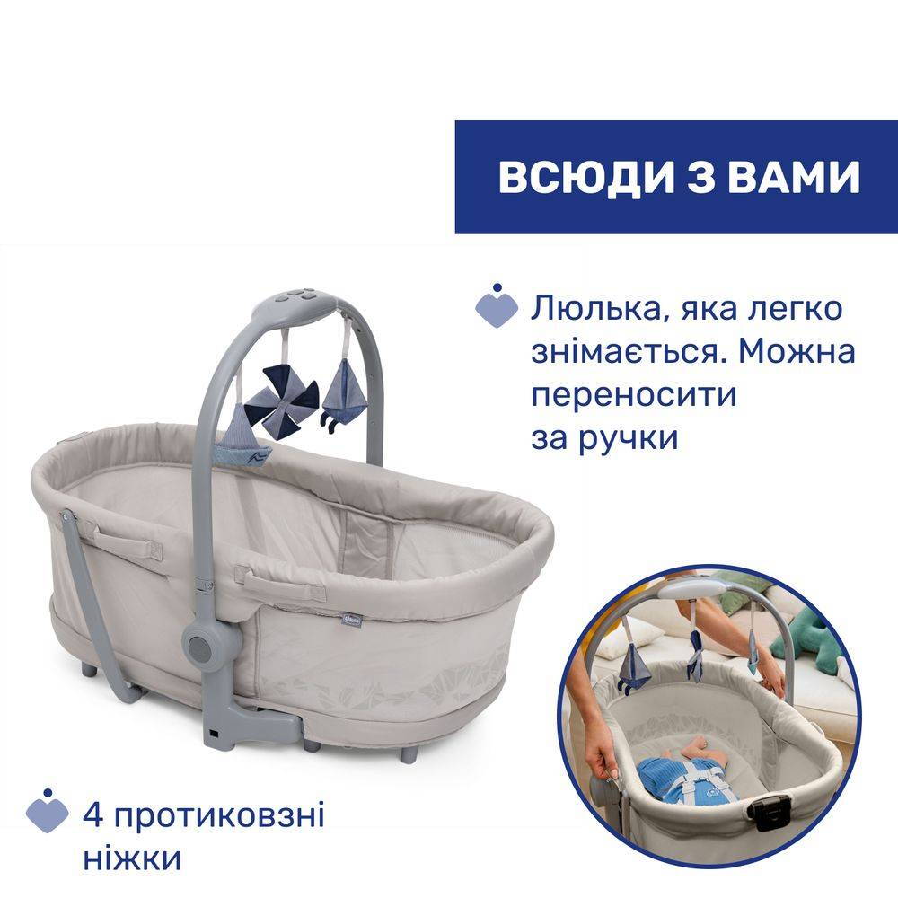 Ліжечко-стільчик 5 в 1 Бебі Хаг Про Chicco, бежеве люлька