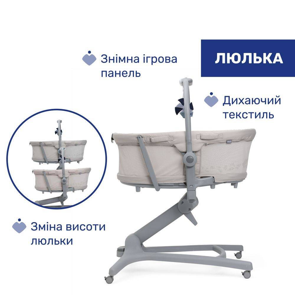 Ліжечко-стільчик 5 в 1 Бебі Хаг Про Chicco, бежеве рівні