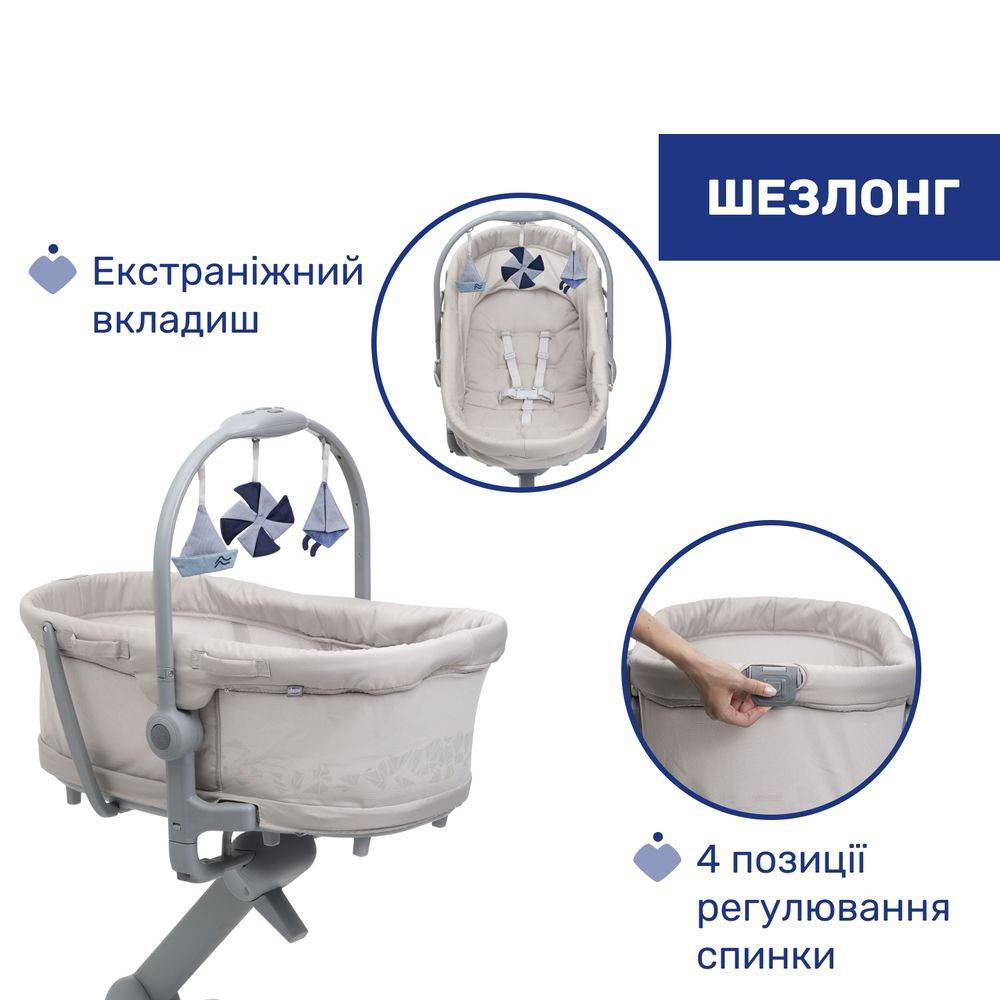 Ліжечко-стільчик 5 в 1 Бебі Хаг Про Chicco, бежеве шезлонг