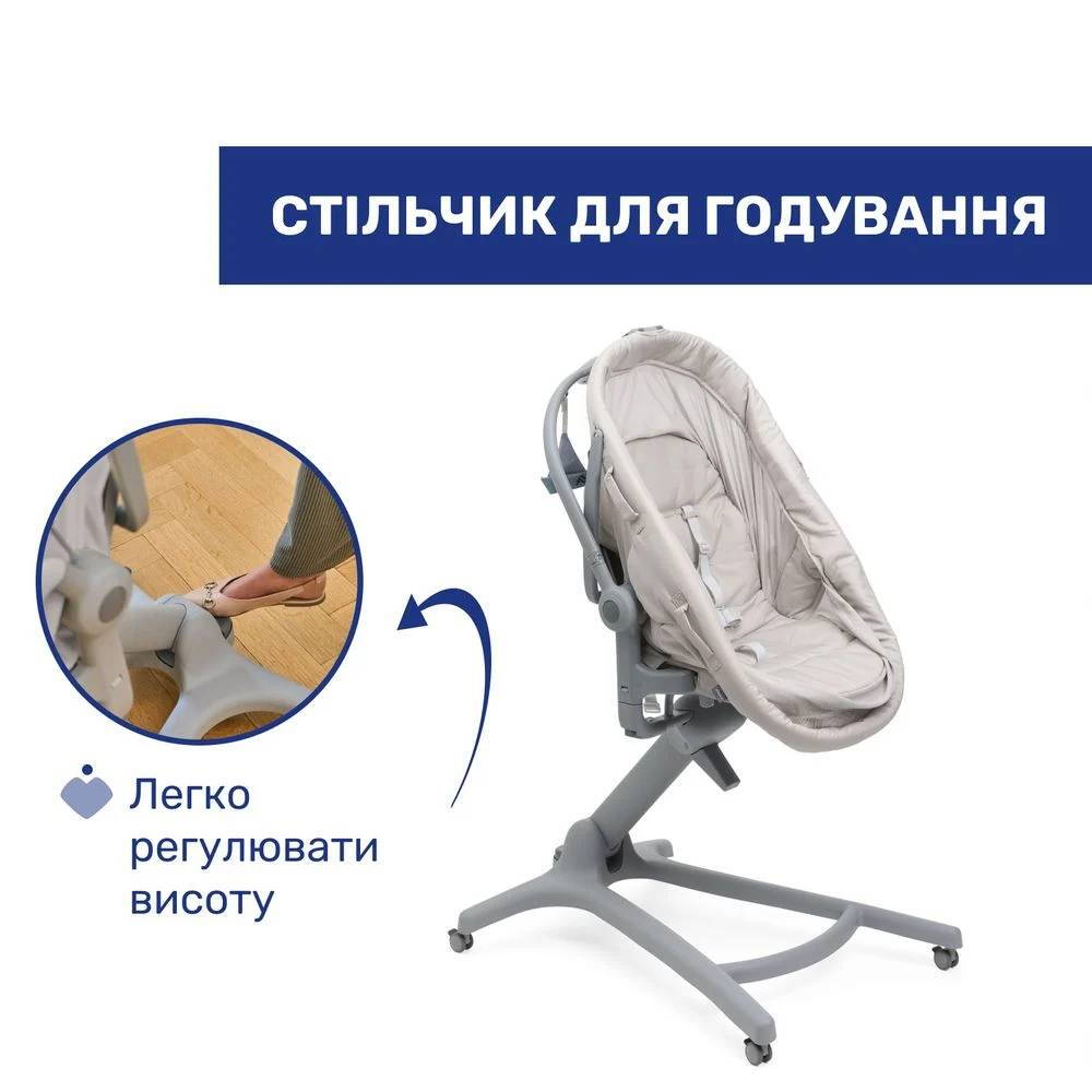 Ліжечко-стільчик 5 в 1 Бебі Хаг Про Chicco, бежеве стільчик