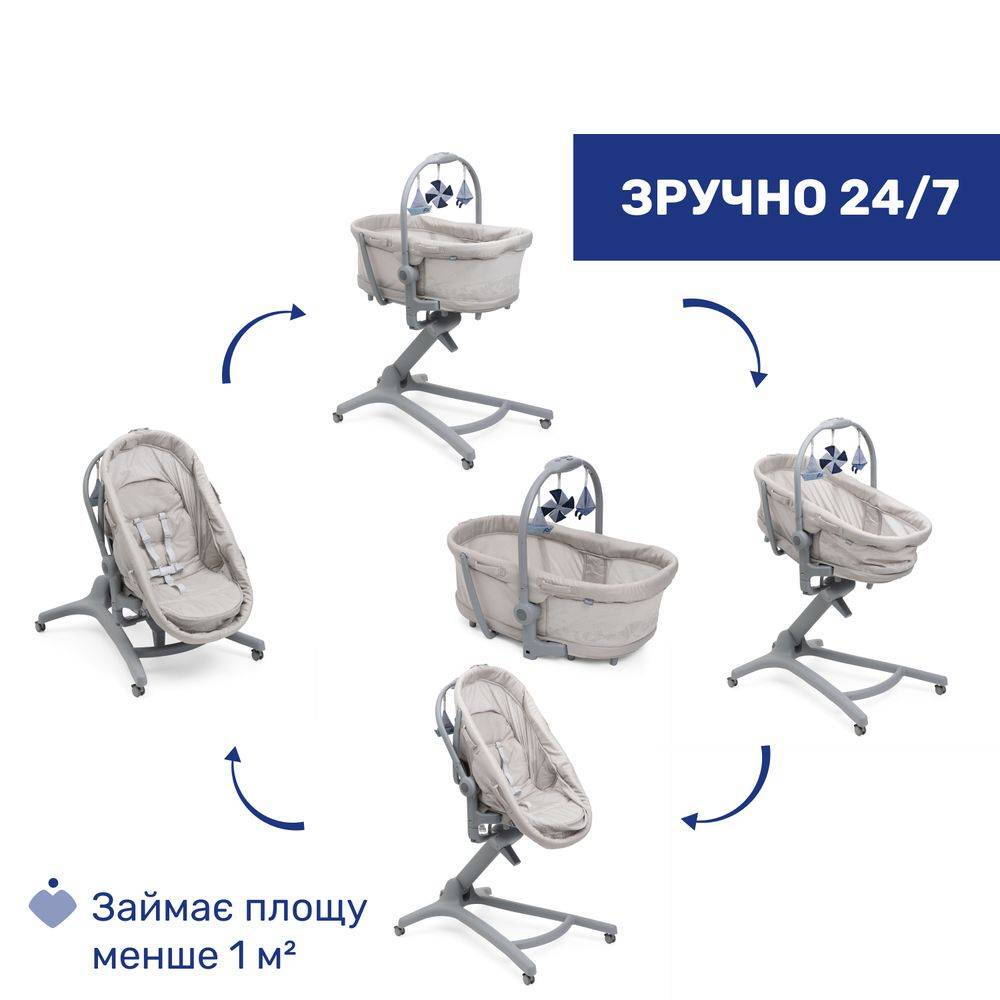 Ліжечко-стільчик 5 в 1 Бебі Хаг Про Chicco, бежеве варіанти