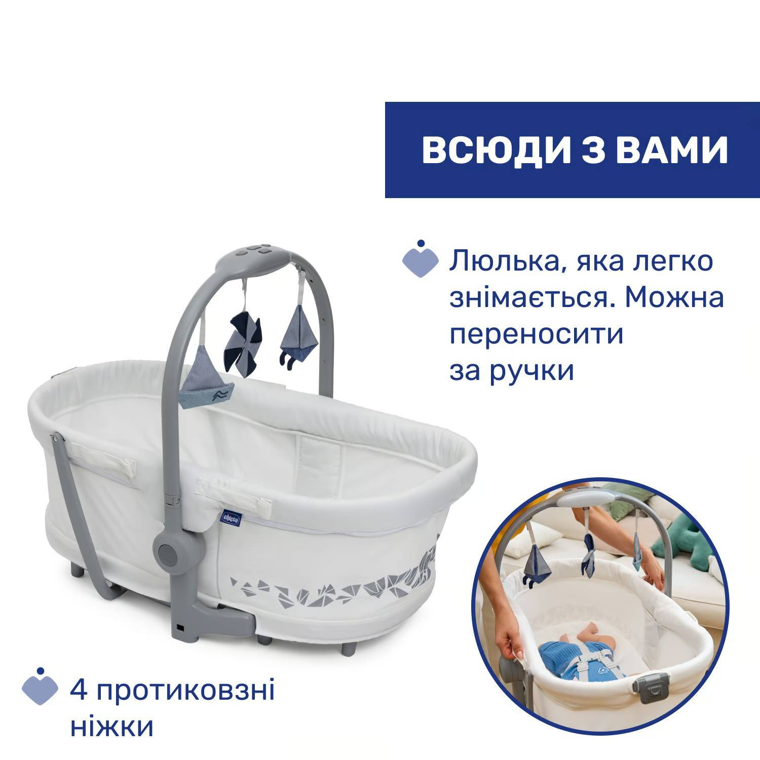Ліжечко-стільчик 5 в 1 Бебі Хаг Про Chicco, біле люлька верх