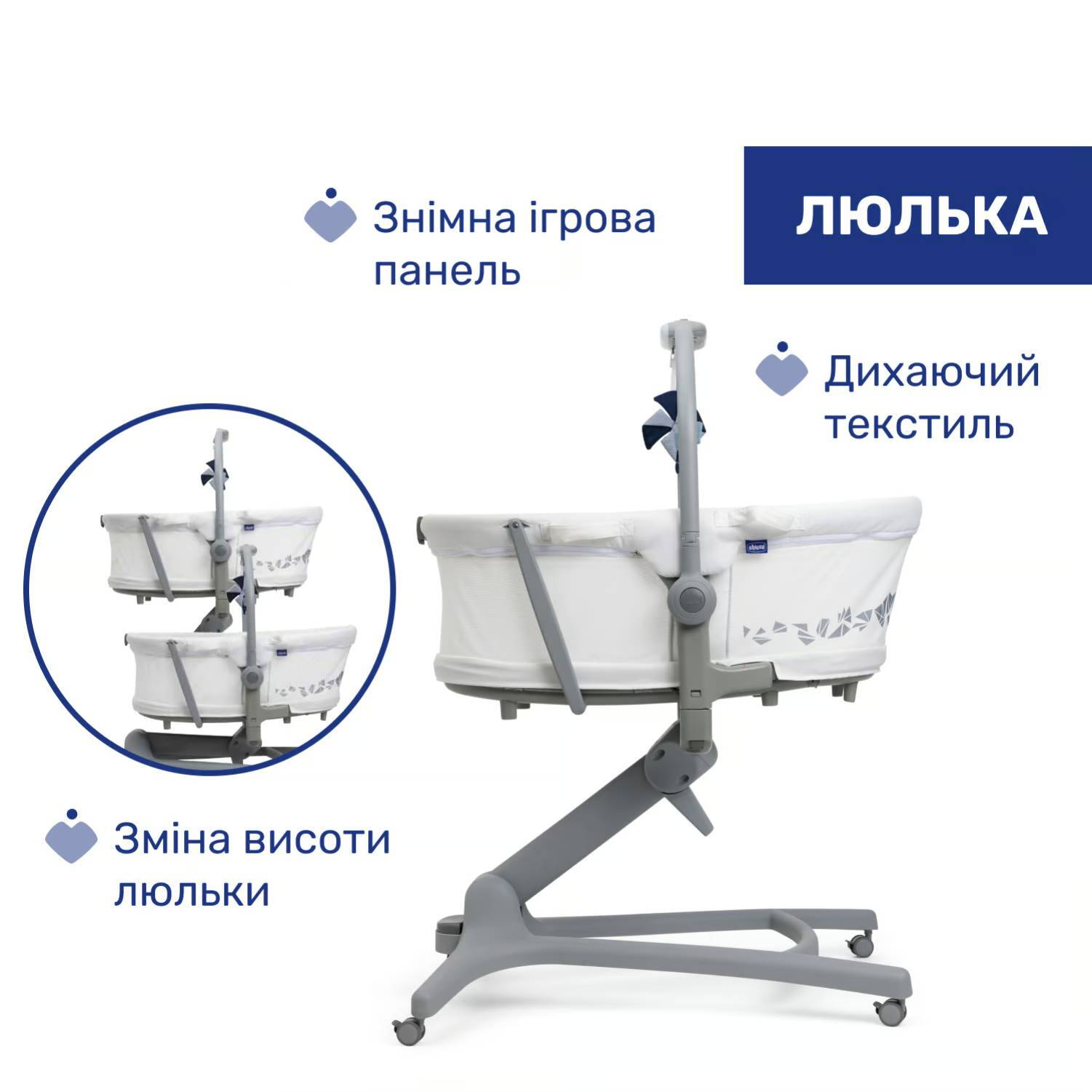 Ліжечко-стільчик 5 в 1 Бебі Хаг Про Chicco, біле люлька