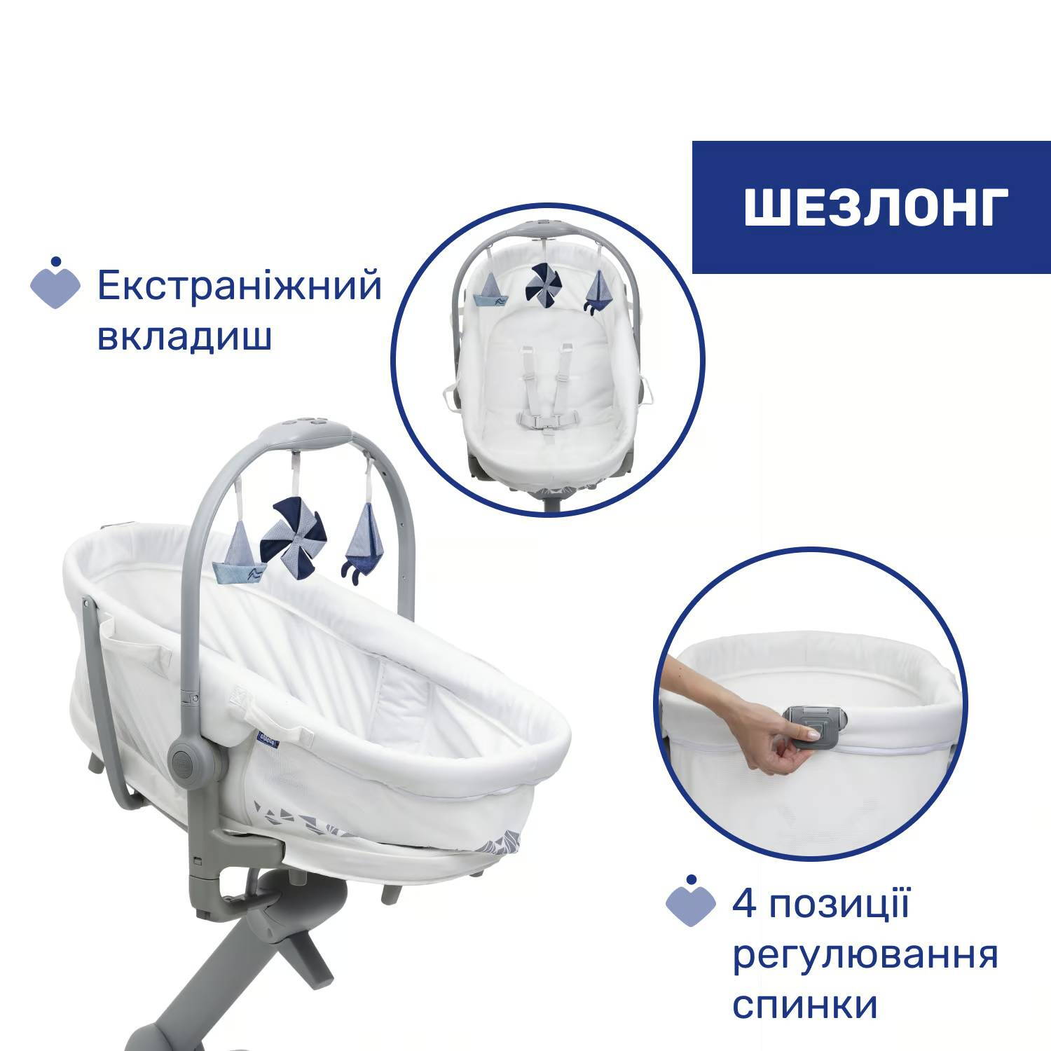 Ліжечко-стільчик 5 в 1 Бебі Хаг Про Chicco, біле шезлонг