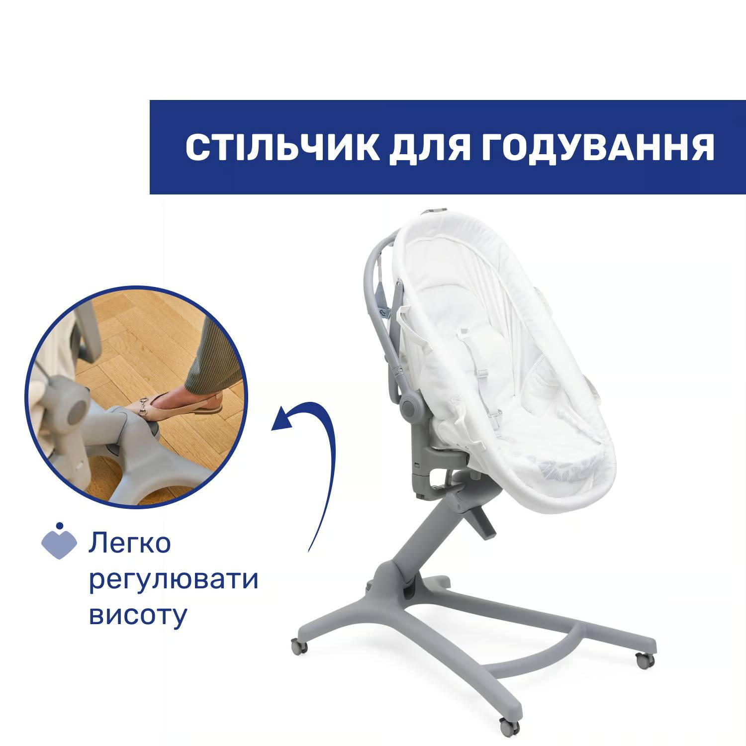 Ліжечко-стільчик 5 в 1 Бебі Хаг Про Chicco, біле стільчик кут