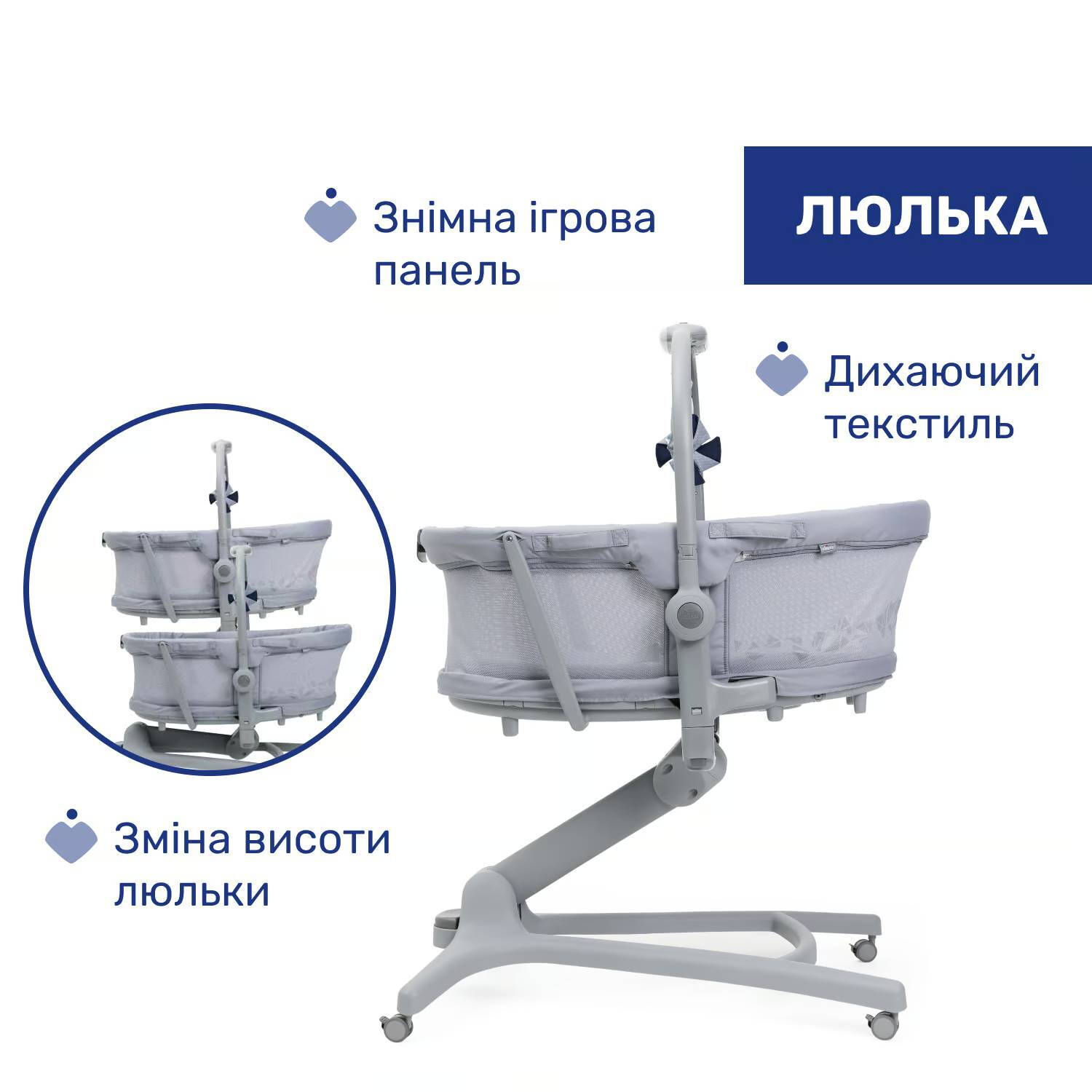 Ліжечко-стільчик 5 в 1 Бебі Хаг Про Chicco, сіре люлька бік