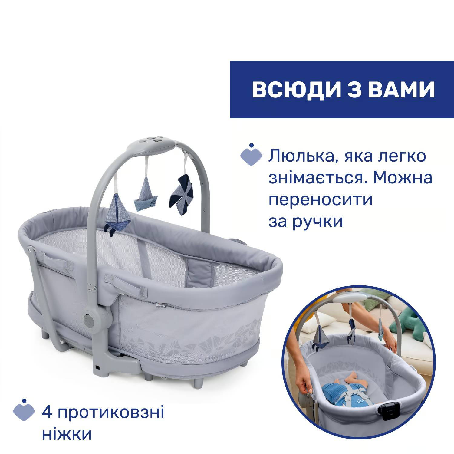 Ліжечко-стільчик 5 в 1 Бебі Хаг Про Chicco, сіре люлька