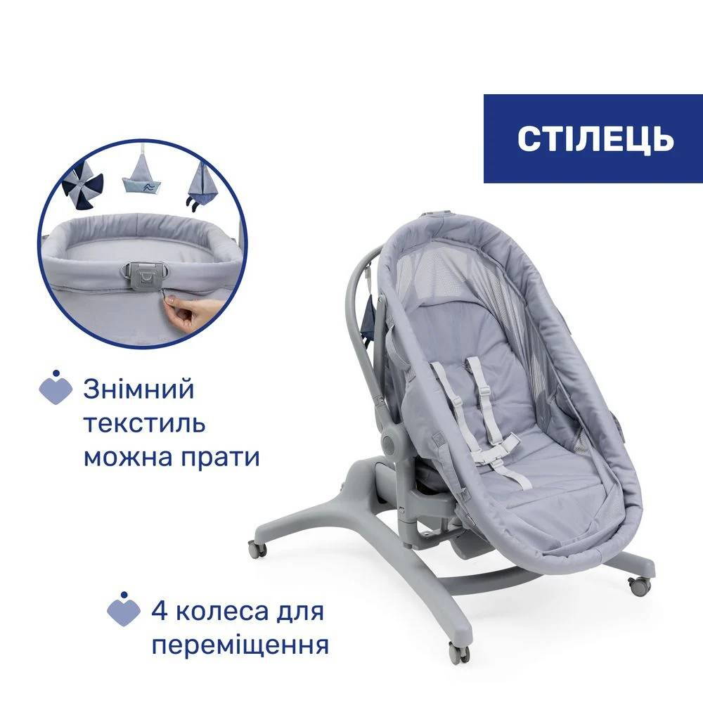 Ліжечко-стільчик 5 в 1 Бебі Хаг Про Chicco, сіре стілець