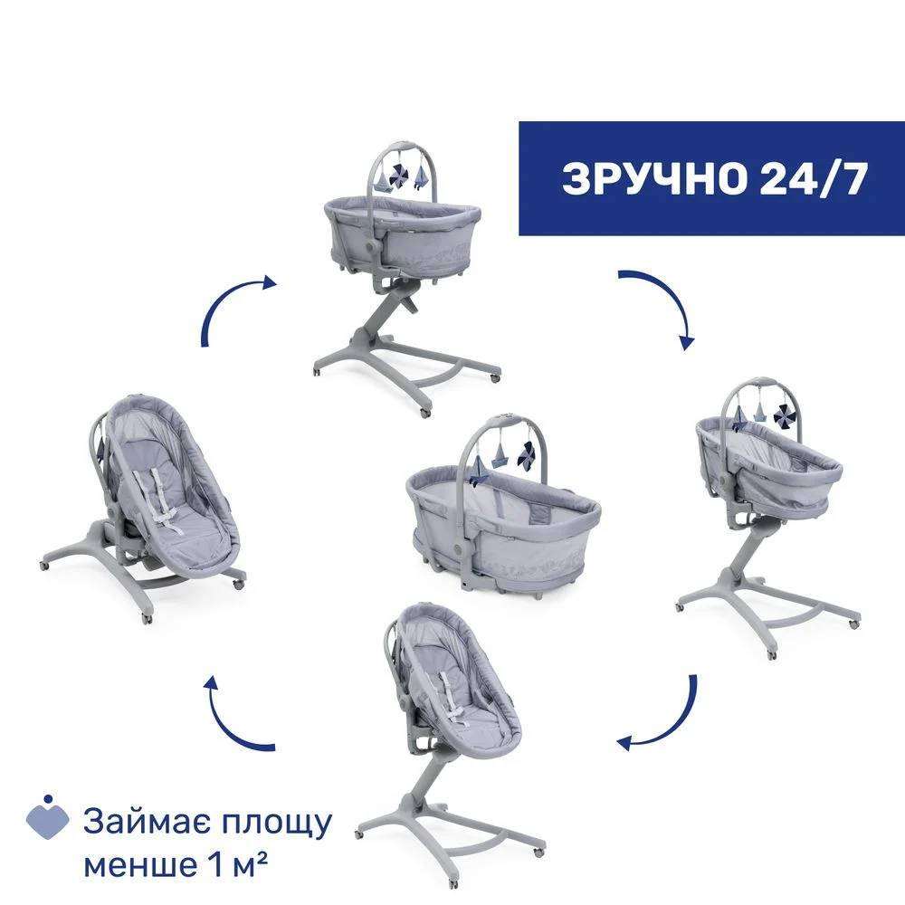 Ліжечко-стільчик 5 в 1 Бебі Хаг Про Chicco, сіре варіанти