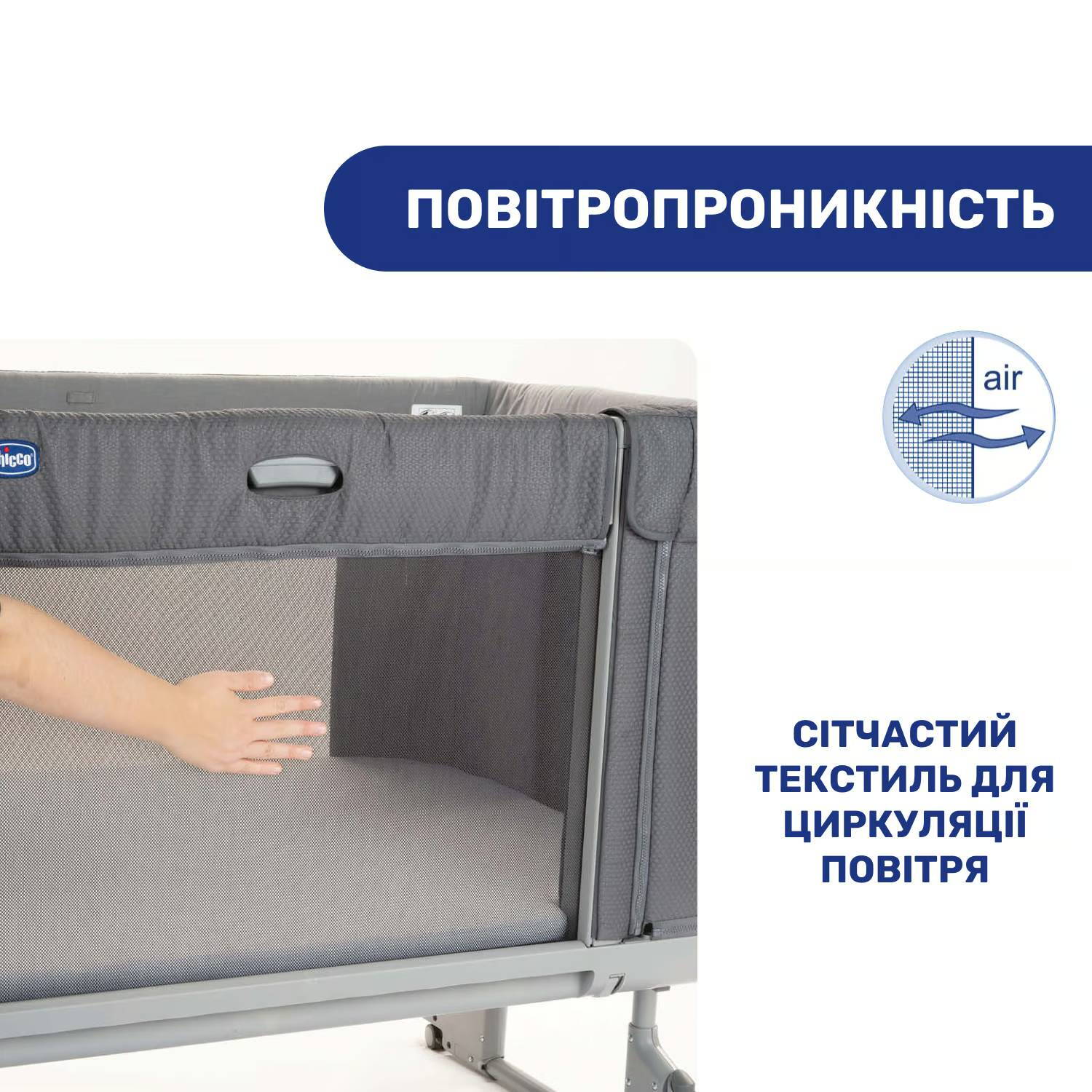 Ліжко 3 в 1 для немовлят Форевер Chicco, темно-сіре сітка