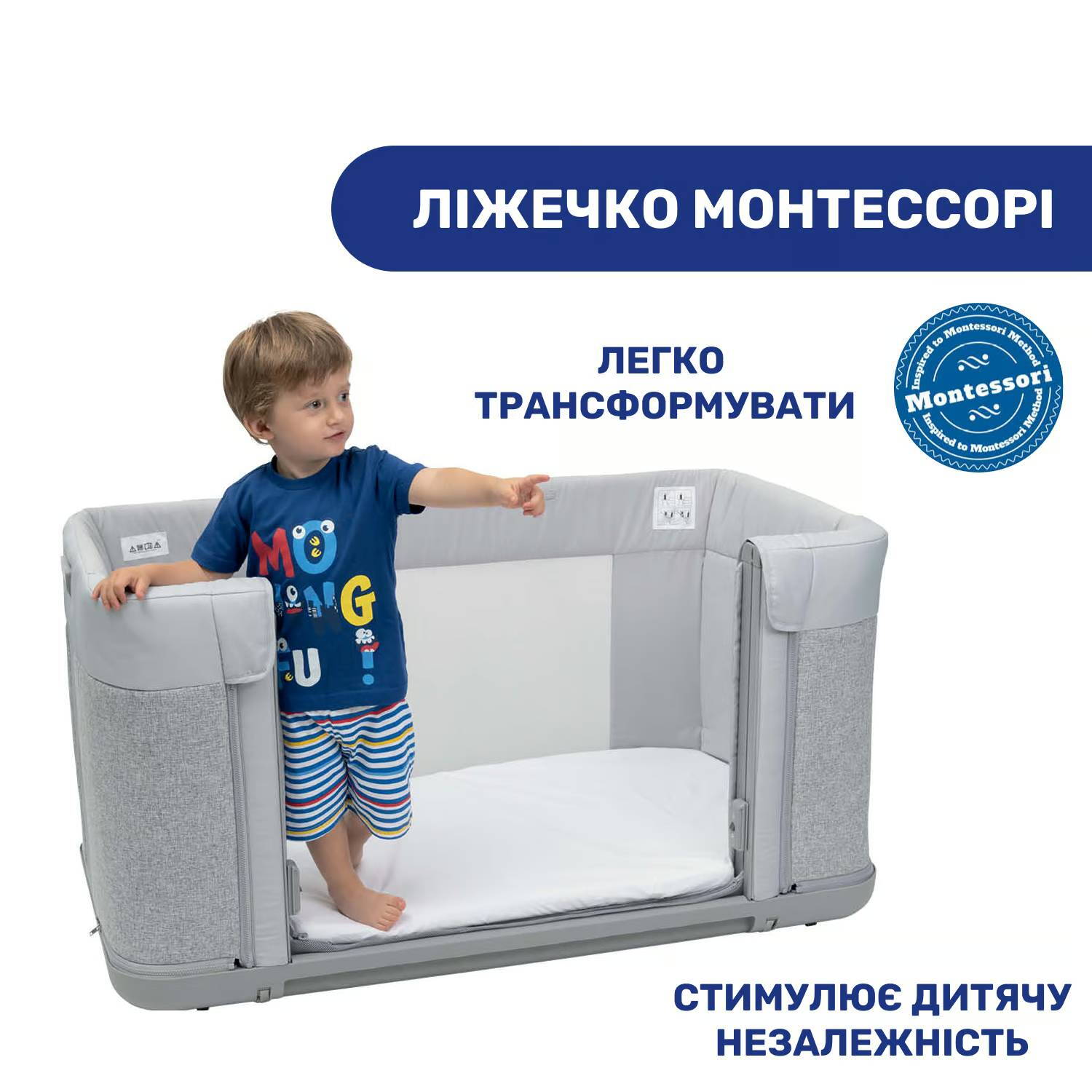Ліжко 3 в 1 для немовлят Форевер Chicco, світло-сіре монтессорі