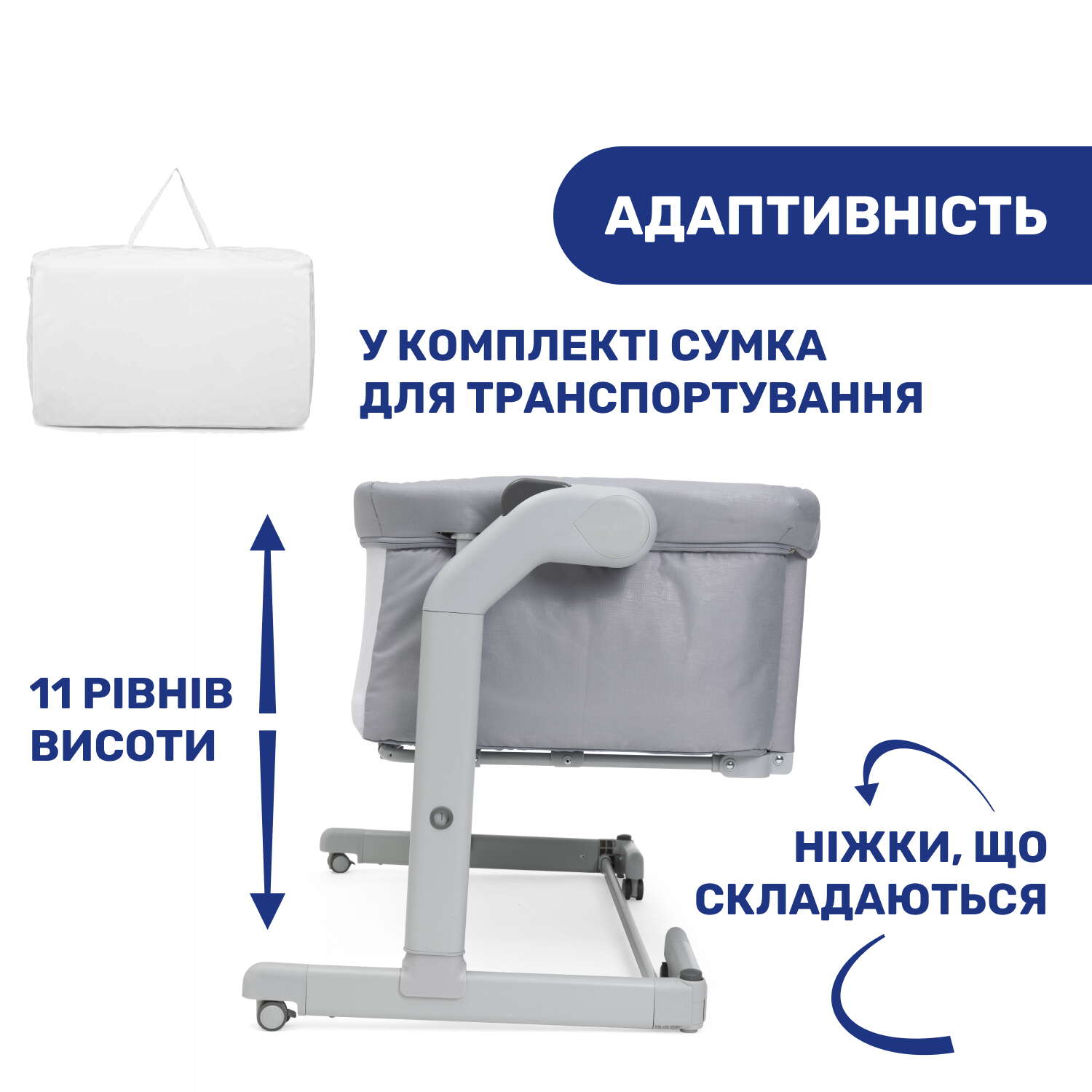 Ліжко для немовлят Меджік Ево Chicco, світло-сіре з функцією заколисування ніжки