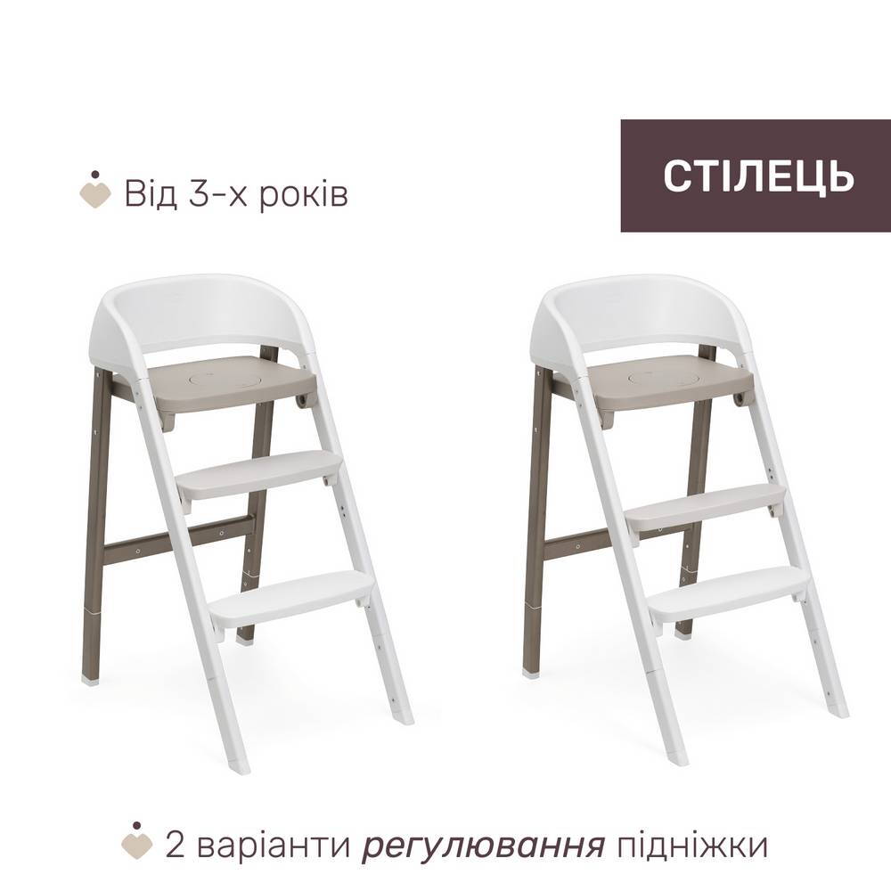Стільчик для годування 3 в 1 Кресцендо Ап Chicco, бежевий стілець