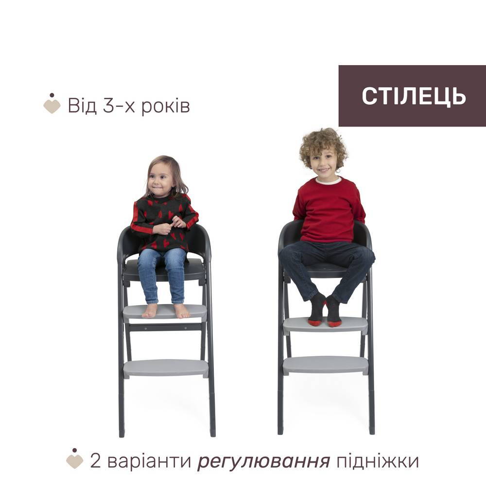 Стільчик для годування 3 в 1 Кресцендо Ап Chicco, чорний стільчик