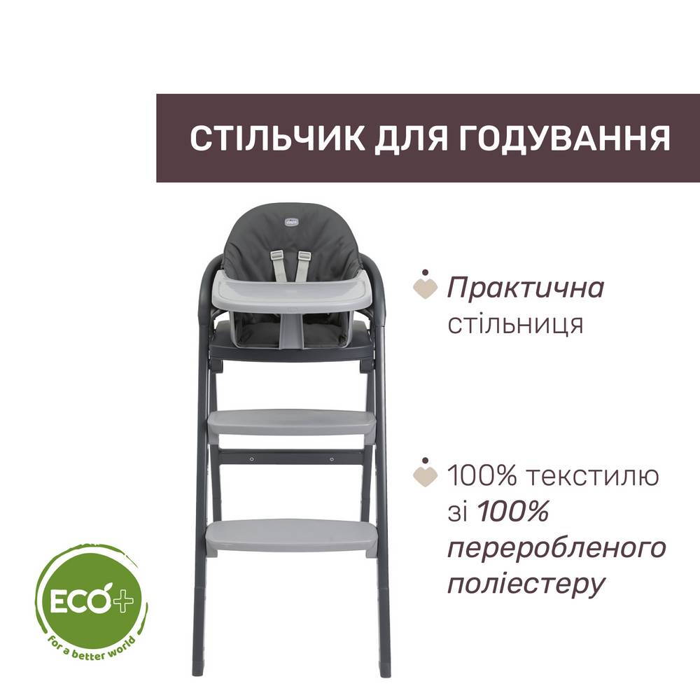Стільчик для годування 3 в 1 Кресцендо Ап Chicco, чорний стільниця