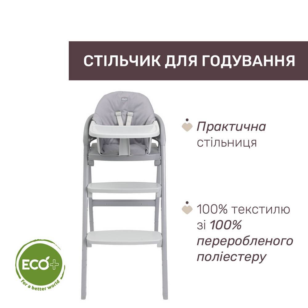 Стільчик для годування 3 в 1 Кресцендо Ап Chicco, сірий стільчик