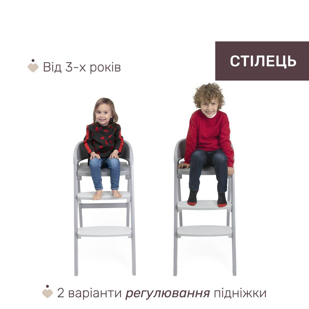 Стільчик для годування 3 в 1 Кресцендо Ап Chicco, сірий стілець