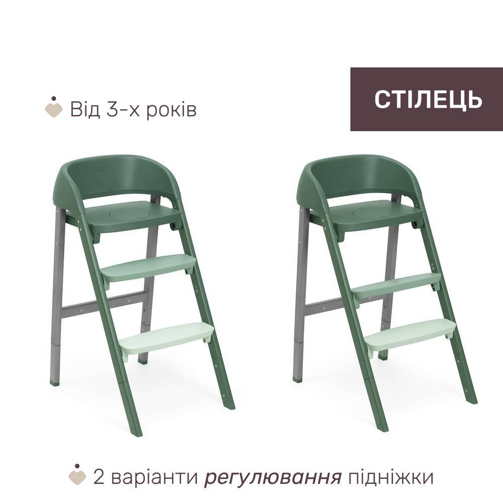 Стільчик для годування 3 в 1 Кресцендо Ап Chicco, зелений стілець