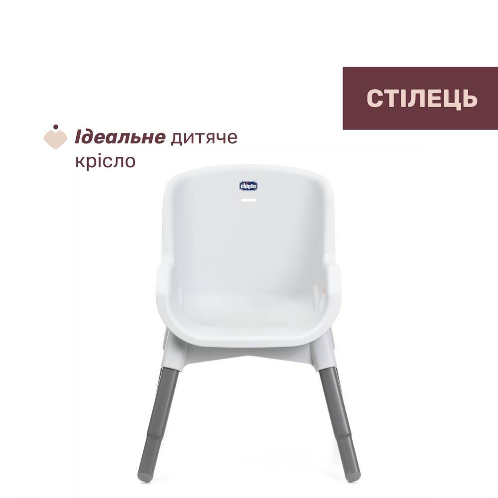 Стільчик для годування 3 в 1 Поллі Зест Chicco, білий крісло