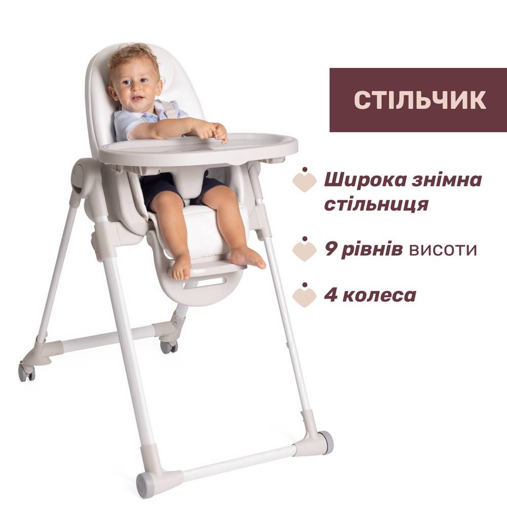 Стільчик для годування Поллі Армоніа Chicco, бежевий дитина