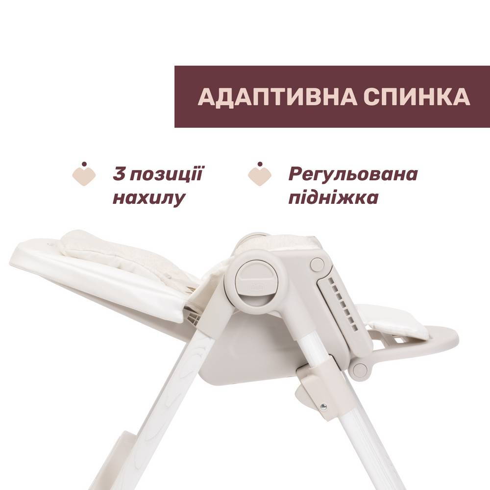 Стільчик для годування Поллі Армоніа Chicco, бежевий шезлонг