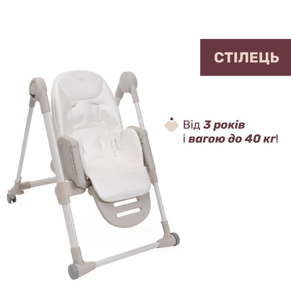 Стільчик для годування Поллі Армоніа Chicco, бежевий стілець