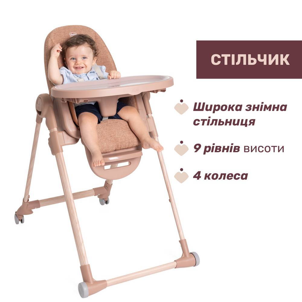 Стільчик для годування Поллі Армоніа Chicco, помаранчевий дитина