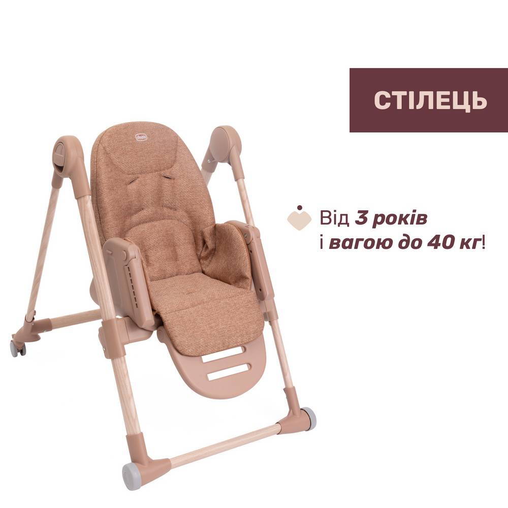 Стільчик для годування Поллі Армоніа Chicco, помаранчевий стілець