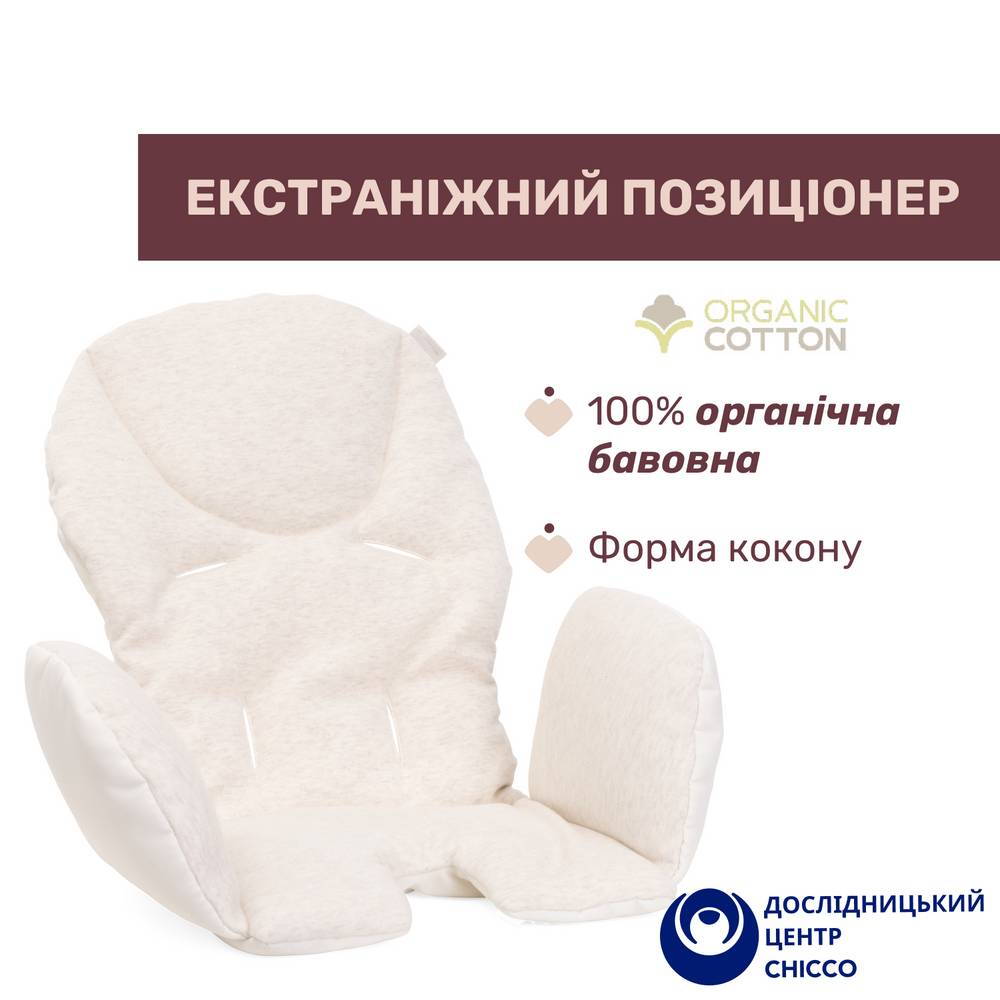 Стільчик для годування Поллі Армоніа Chicco, сірий кокон